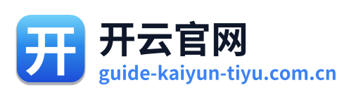 开云官网